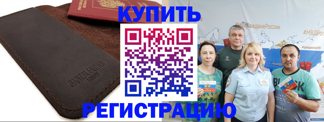 прописка для кредита в Новомосковске