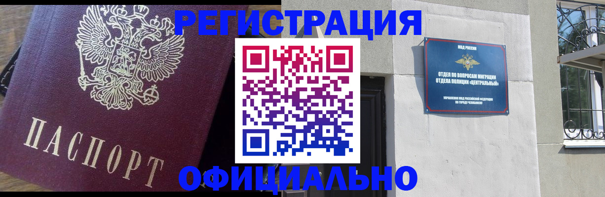 прописка для работы в Новомосковске