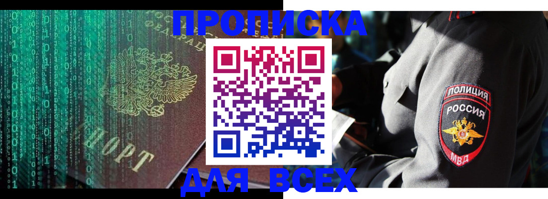 временная регистрация законно в Новомосковске
